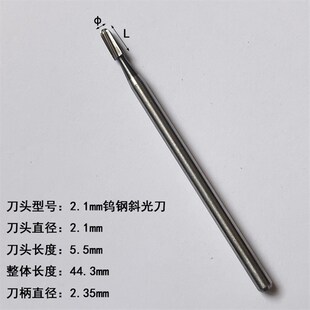 钨钢斜光刀2.35柄微雕刀头核雕木雕骨雕牙雕圆头伞刀牙机修型工具