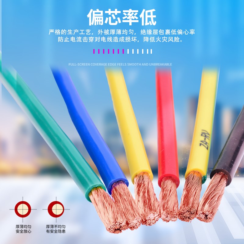 国标电线单芯多股软铜线RV2.5 4 6 10 16 2L5 35 50平方阻燃电子