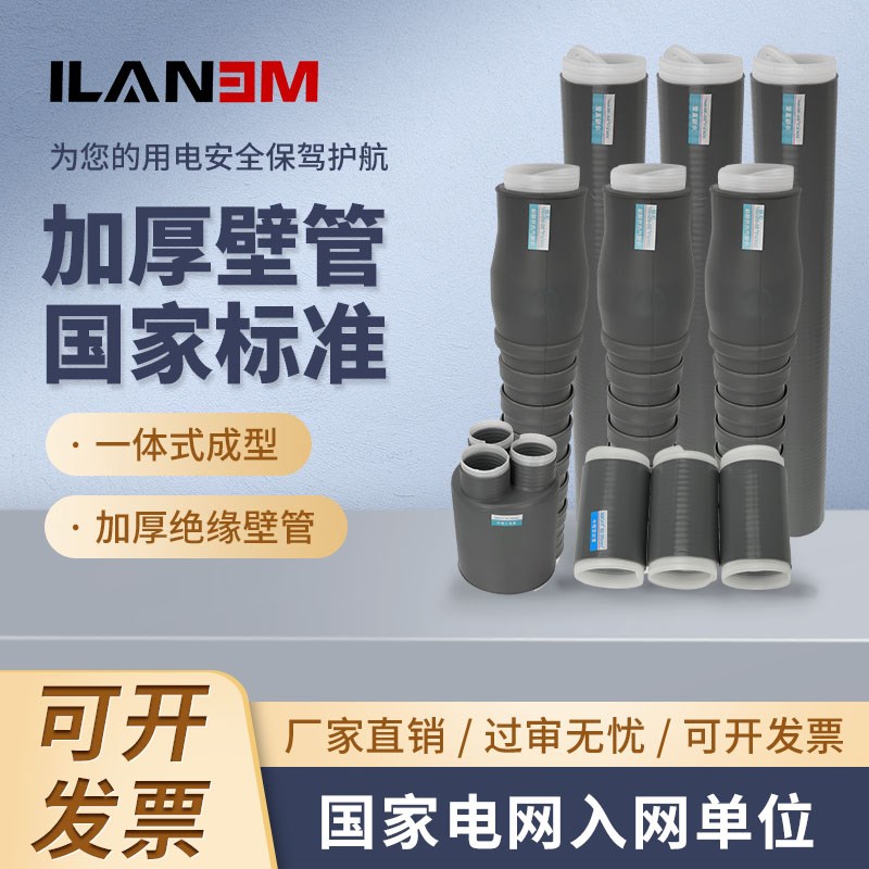 35kv冷缩电缆终端头NrLS户内高压风力发电用单芯/三芯绝缘套管附
