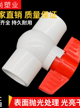 pvc蓝色球阀50水开关20塑料阀门25螺口32内丝40插口75给水管63 90