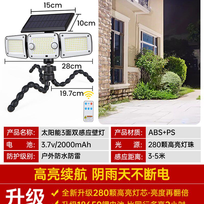 2025新款太阳能户外灯家用庭院灯农村院子室外阳台照明灯防水壁灯
