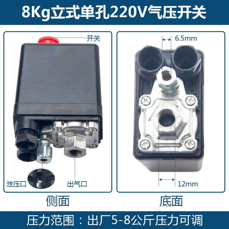 空压机气泵小型i220V空气压缩机压力开关控制器无油静音机配件大