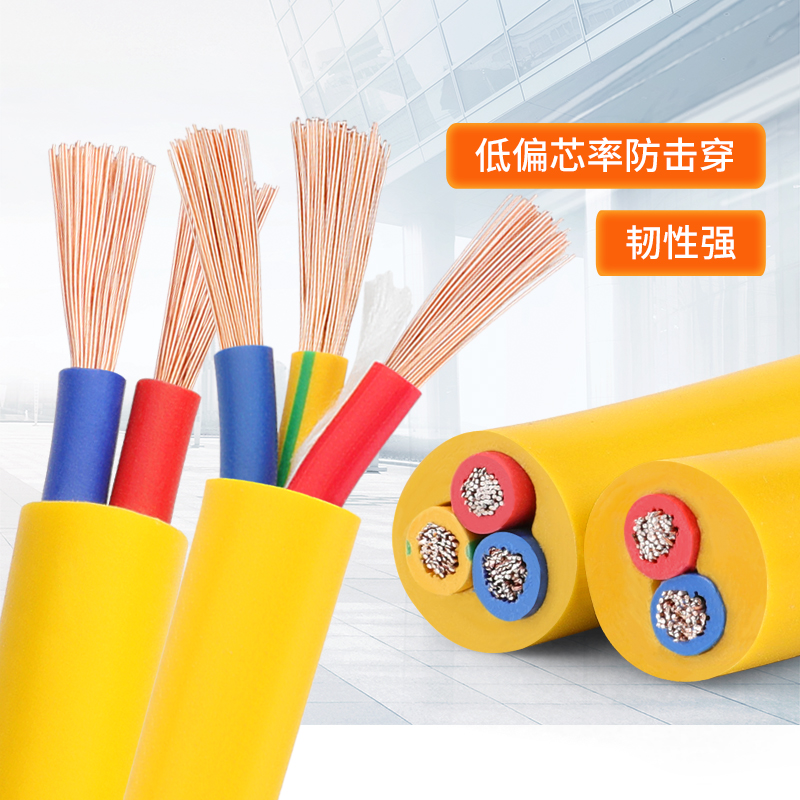 国标家用RVV电缆线2芯3芯4芯1z.52.546平方户外三相护套电线软线