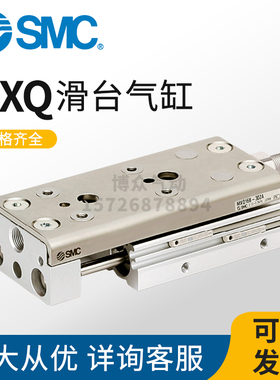 SMC滑台气缸MXQ6A 8A 12A 16A 20A-10Z/20ZA/30ZB/40ZH/50Z3/75ZJ