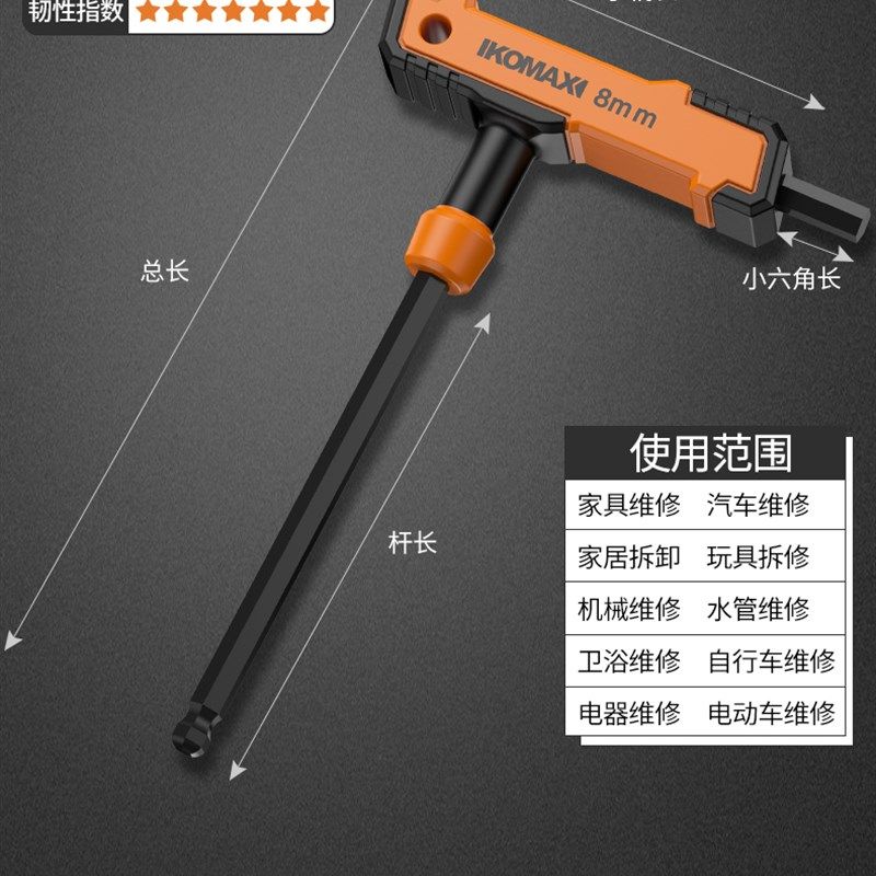 加长T型内六角扳手单个2-5-10mm平头球头内六方六棱6角螺丝刀套装
