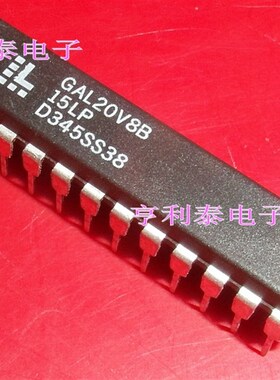 全新现货 GAL20V8B-15LPN GAL20V8B-15LP GAL20V8B 可编程逻辑器