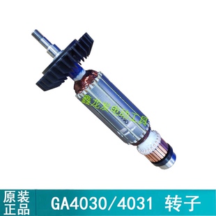 原装牧田角磨机转子定子9553HN HB 9556HN GA4030 M9506 9513配件