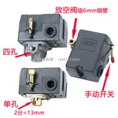 LEFOO空压机压力开关LF10力夫气压开关气泵压力控制器继电器三相