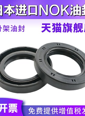 日本原装进口NOK TC骨架油封56*78*9 56*78*12 58*75*9 AE1013L