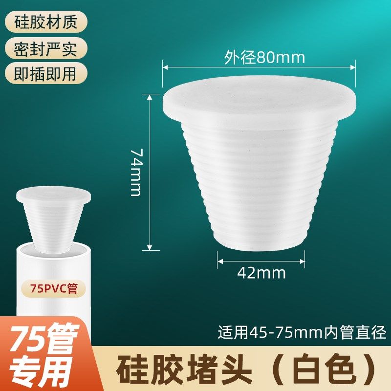 下水道堵头硅胶防臭密封圈PVC管水池出水口堵塞盖地漏皮塞封口器,个性定制/设计服务/DIY,明信片定制,淘宝优惠券,粉丝福利购,淘宝优惠卷