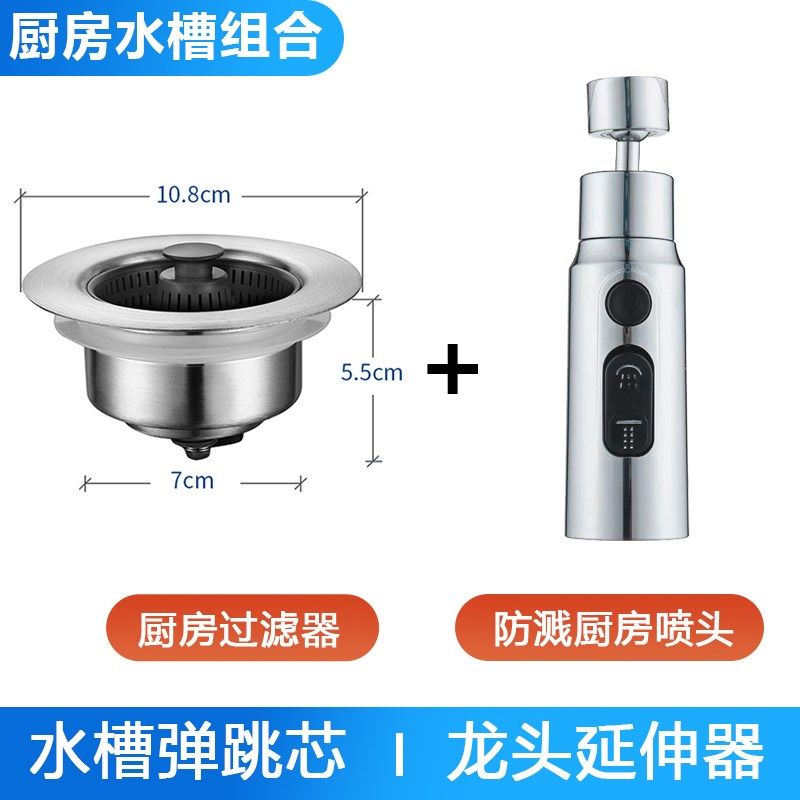 厨房水槽过滤网水池漏塞防虫臭洗菜盆弹跳芯沥水篮洗碗池下水塞子,特色手工艺,其他特色工艺品,淘宝优惠券,粉丝福利购,淘宝优惠卷