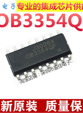 全新OB3354QP 电源芯片贴片SOP16 集成块IC