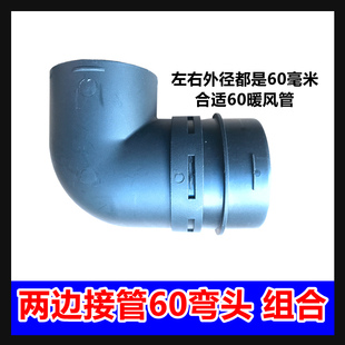 柴暖床驻车空气加热器改装配件大全变径三通阀门 柴暖出风管暖管