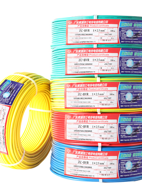 珠江电线新国标铜芯4平铜电线家用BVRG电线1.5 6多股软线家装阻燃