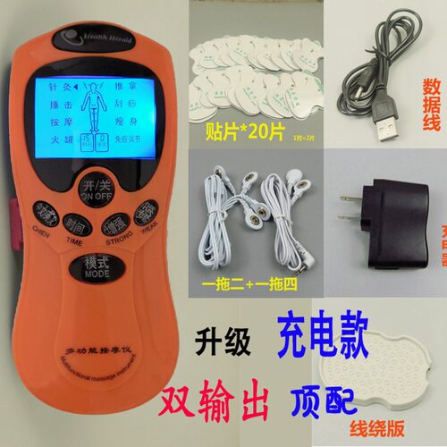 可充电针灸数码经络理疗电疗按摩仪器多功能家用颈椎腰椎电子脉冲