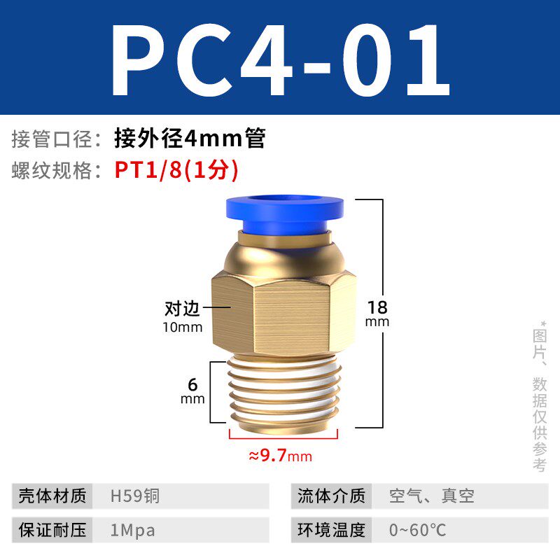气管快速接头螺纹直通PC8-02气动软管快插气源工具外丝弯头PL4-M5