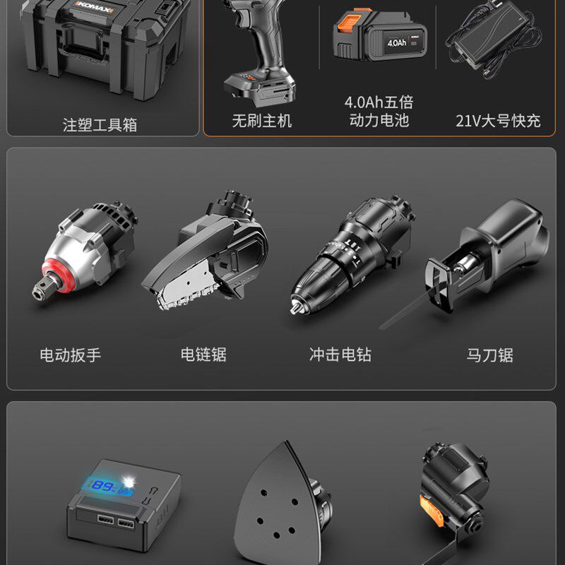 万用宝多功能修边机木工开槽切骨工具大全电动装修电铲开孔切割机