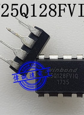W25Q128FVIQ 25Q128FVI0 25Q128FV1Q DIP8 直插 全新原装 可直拍