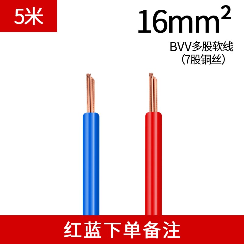 珠江电线2.5国标纯铜4平方铜芯BVR家用家装1.5/R6多股软线阻燃电