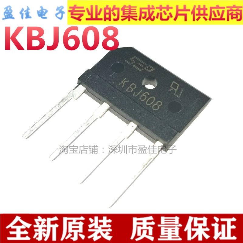 KBJ808 KBJ608G DIP-4 8A 800V整流桥堆 扁桥 全新原装