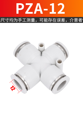 气管快速接头PV6气动五通PK8配件4快插PZA10四通PU12mm白色弯头16