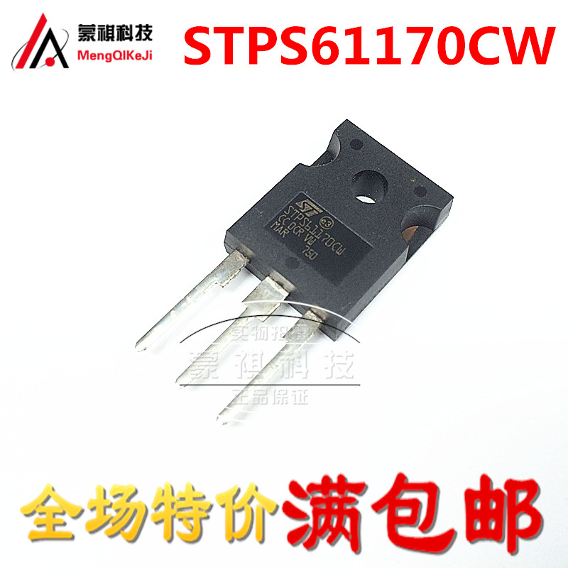 STPS61170CW【DIODE ARRAY SCHOTTKY 170V TO247】