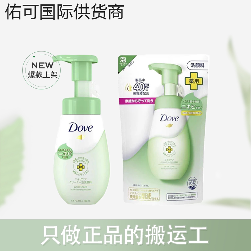 【跨境】Dove多芬洁面慕斯洗洁面