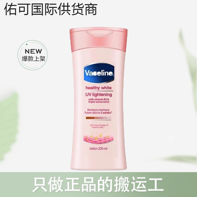 【保税仓】凡士林进口身体乳烟酰胺女春夏保湿滋润200ml/400ml