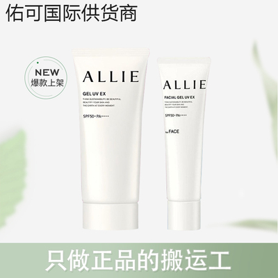 【保税仓】嘉娜宝allie皑丽防晒霜绿色90g粉色60g