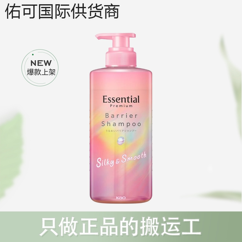 【跨境】花王Essential睡醒不乱洗发水护发素450ml