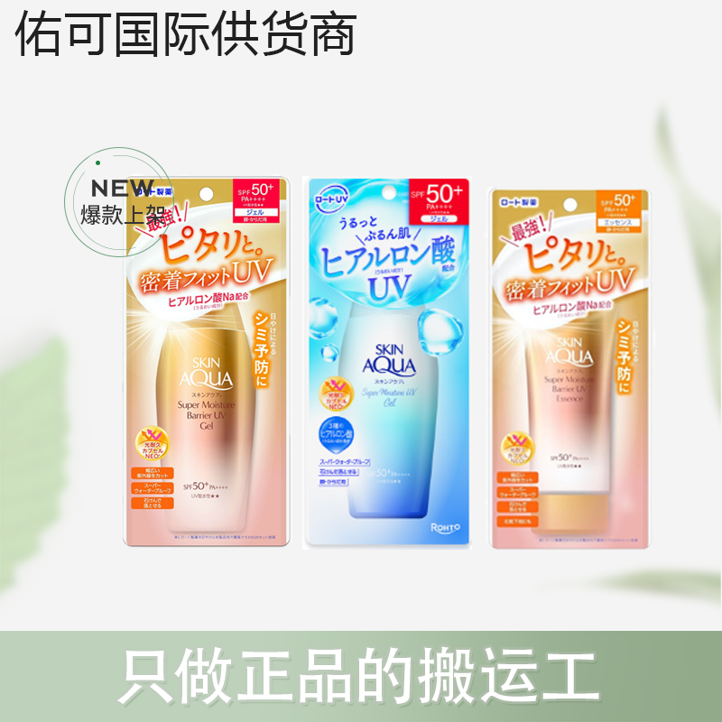 【保税仓】曼秀雷敦新碧金管/金瓶/蓝瓶防晒霜70g小猴子推荐,美容护肤/美体/精油,防晒霜,淘宝优惠券,粉丝福利购,淘宝优惠卷