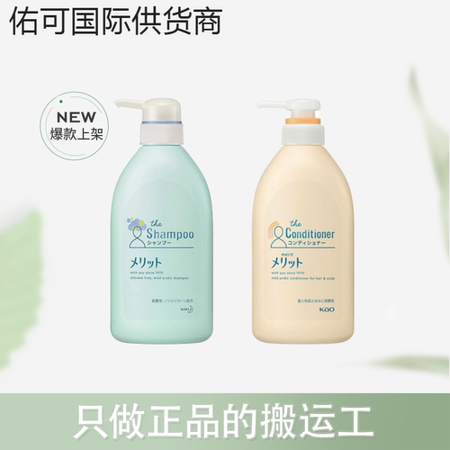 【NEW】KAO/花王merit无硅油洗发水护发素480ml/瓶