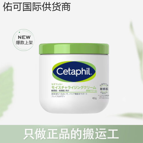 【跨境】丝塔芙大白罐身体乳453g日版新款