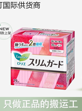 【保税仓】花王卫生巾S25/F系列夜用日用干爽