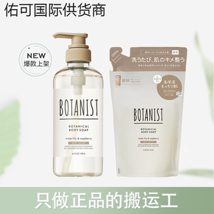 【保税仓】植物学家沐浴露BOTANIST沐浴乳玫瑰白桃490ml/425ml