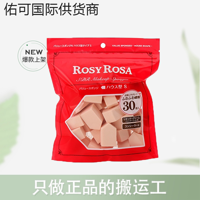 【跨境】Rosyrosa棉花糖气垫粉扑化妆海绵