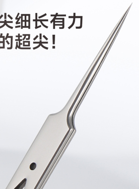 V.BOHE无磁细胞夹粉刺针超尖去黑头夹镊子祛痘痘暗疮清闭口工具