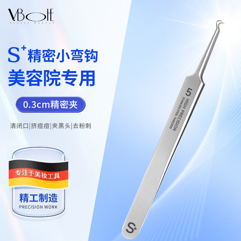 V.BOHES+超细细胞夹去黑头镊子高端定制粉刺针夹祛痘痘刮闭口工具