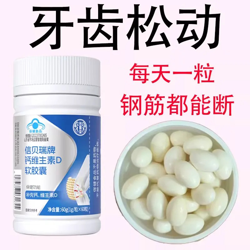 牙神经痛】牙疼牙痛牙龈肿痛冷热疼痛蛀牙神经痛上火牙疼消肿