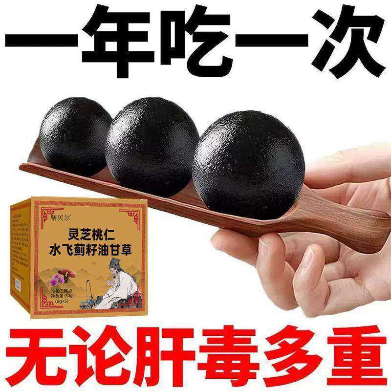 肝肾阴虚火旺内热湿气重生津止渴清肝火去肝毒养生丸体质调理男女