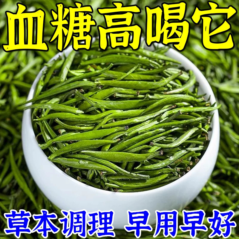 降糖茶二型尿桑叶病正品黄黑苦荞三高胰岛果中草药喝血糖什么胶囊