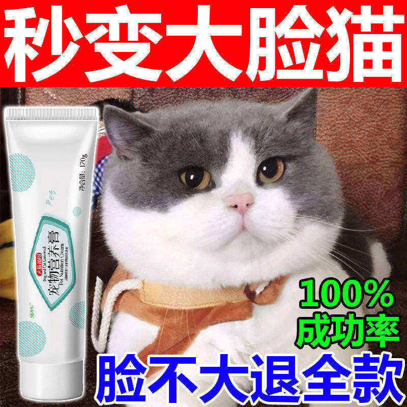 猫咪增肥发腮营养品膏零食美短蓝猫加菲快速长肉长胖幼成猫爆腮膏