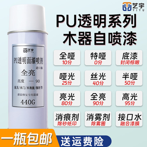 pu漆家俱维修补漆美容专用透明面漆喷剂油性硝基漆清漆喷漆罐