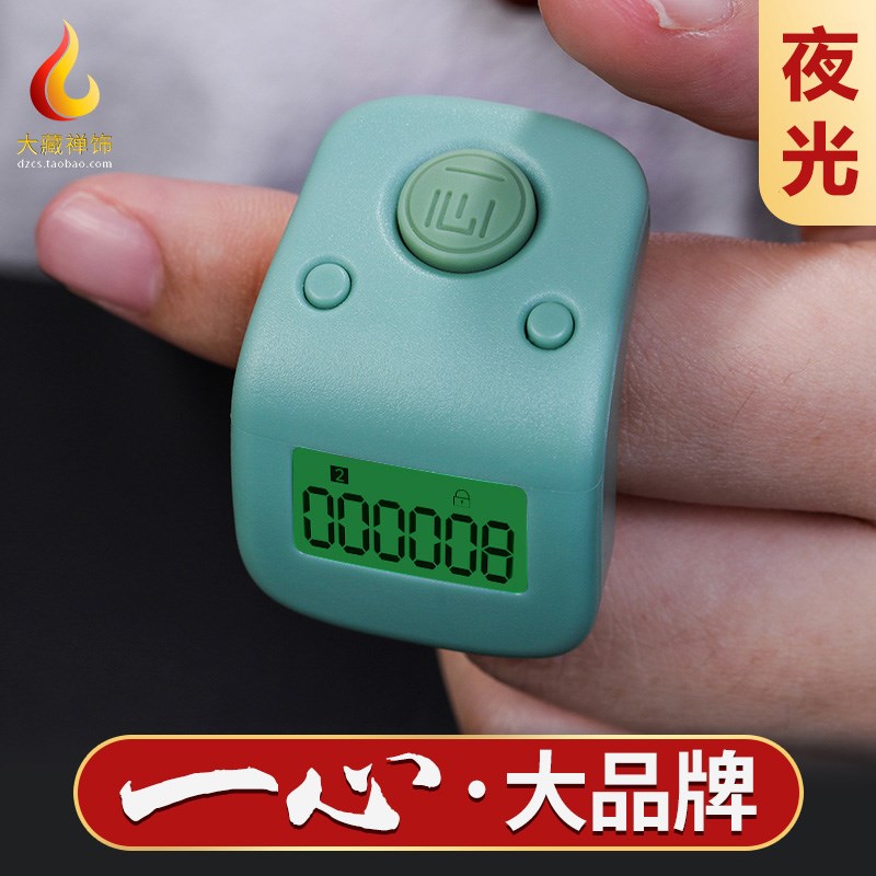 一心念数计数器手按防水充电读数电子手环戒指经典款藏式点记数器