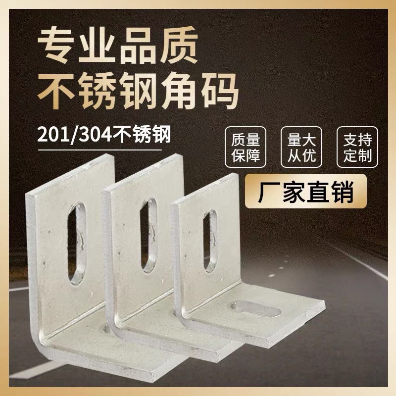 双弯石材T型扣件大理石干挂件角码不锈钢焊接组合连接件幕墙配件