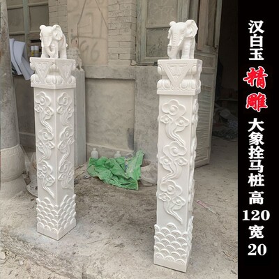 石雕拴马桩汉白玉庭院门口石柱子摆件酒店会所中式拴马桩祥云石柱