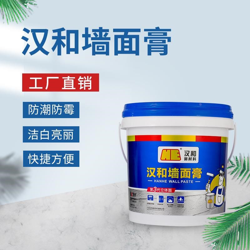 工厂防水墙面修补膏白色家用修补膏墙漆裂缝耐水腻子膏补墙膏