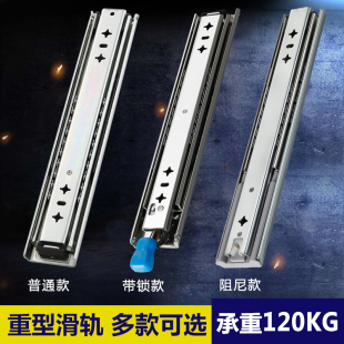 澳诺德  53宽重型滑轨阻尼缓冲加厚滑道房车带锁导轨抽屉三节轨道