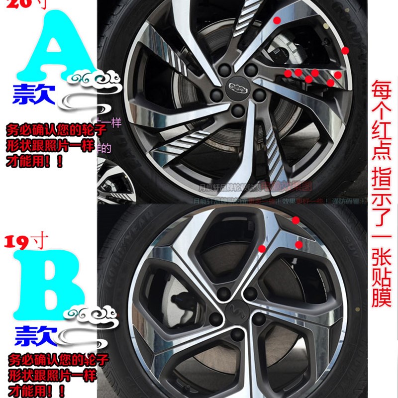 星越L镭射轮毂贴纸轮圈电镀改装饰碳纤维黑色车贴反光划痕修复膜