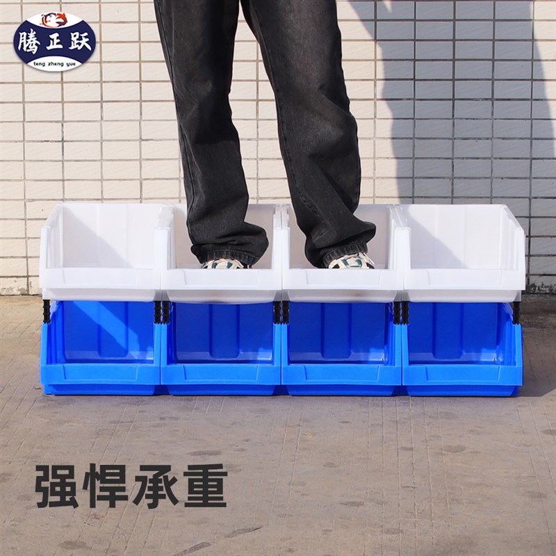 腾正跃零件收纳盒斜口物料配件五金螺丝工具分类货架整理盒塑料盒